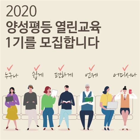 한국 양성평등 진흥원 이러닝 센터